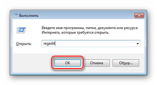 پنجره regedit در ویندوز 7 اجرا می شود