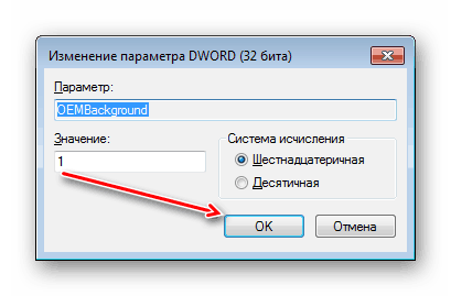 تغییر مقدار پارامتر OEMBackground در ویرایشگر رجیستری