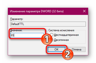 Поставите вредност ТТЛ-а у уређивачу Виндовс 10 регистра