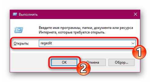 Идите на едитор 10 регистра