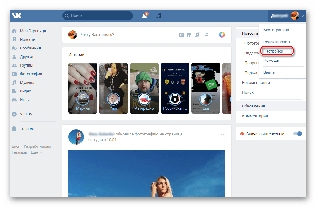 Отидете на настройките на сайта VKontakte