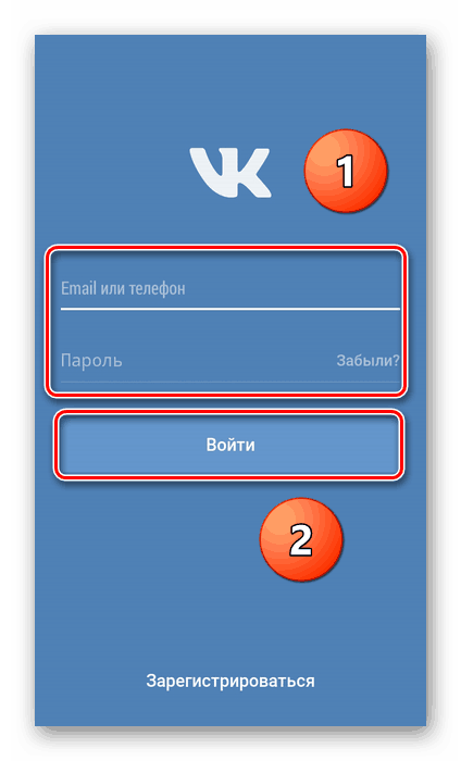 Влезте в приложението VKontakte