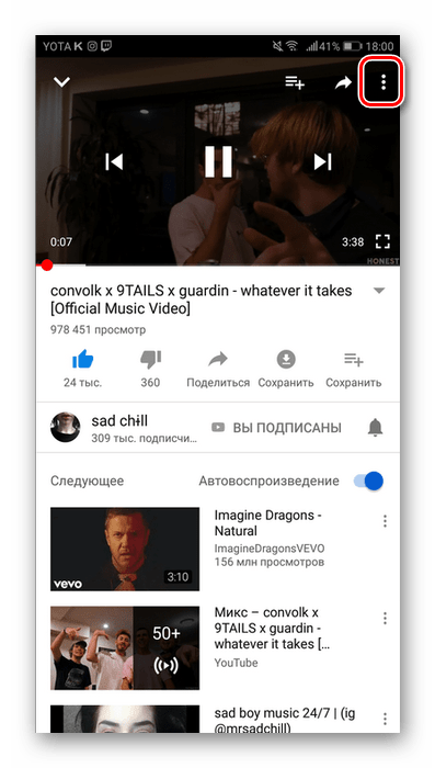 انتقل إلى قائمة إعدادات الفيديو في تطبيق YouTube للجوّال