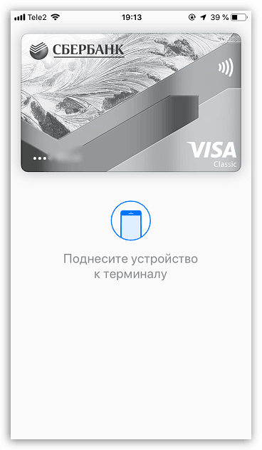 Осъществяване на Apple платежна транзакция на iPhone