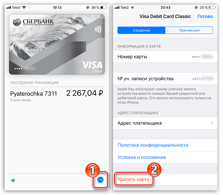 Премахване на карта от Apple Pay на iPhone