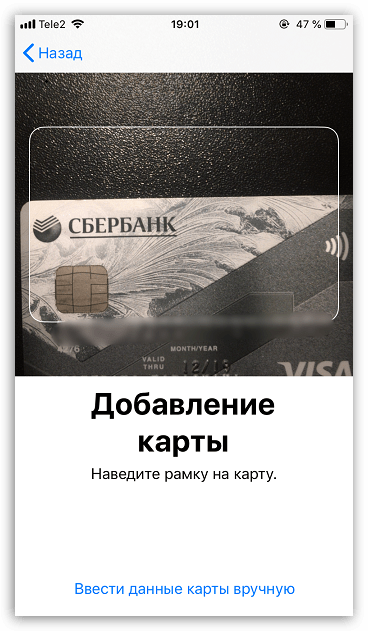 Направете снимка на банкова карта за Apple Pay на iPhone