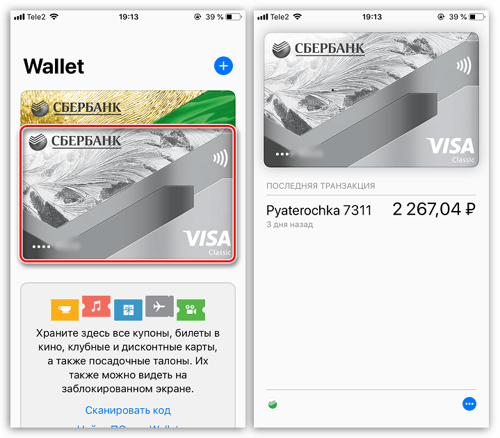 Потвърждаване на Apple Pay на iPhone