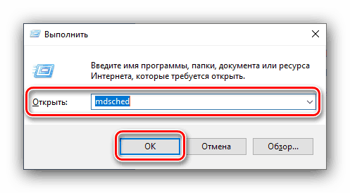 Spustite diagnostický nástroj na kontrolu pamäte RAM v systéme Windows 10