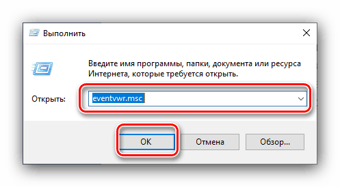Zavolajte denník udalostí systému Windows 10 a zobrazte výsledky kontroly RAM