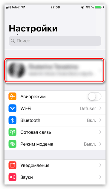 Перехід до налаштувань облікового запису на iPhone