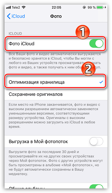 Включення оптимізації сховища на iPhone