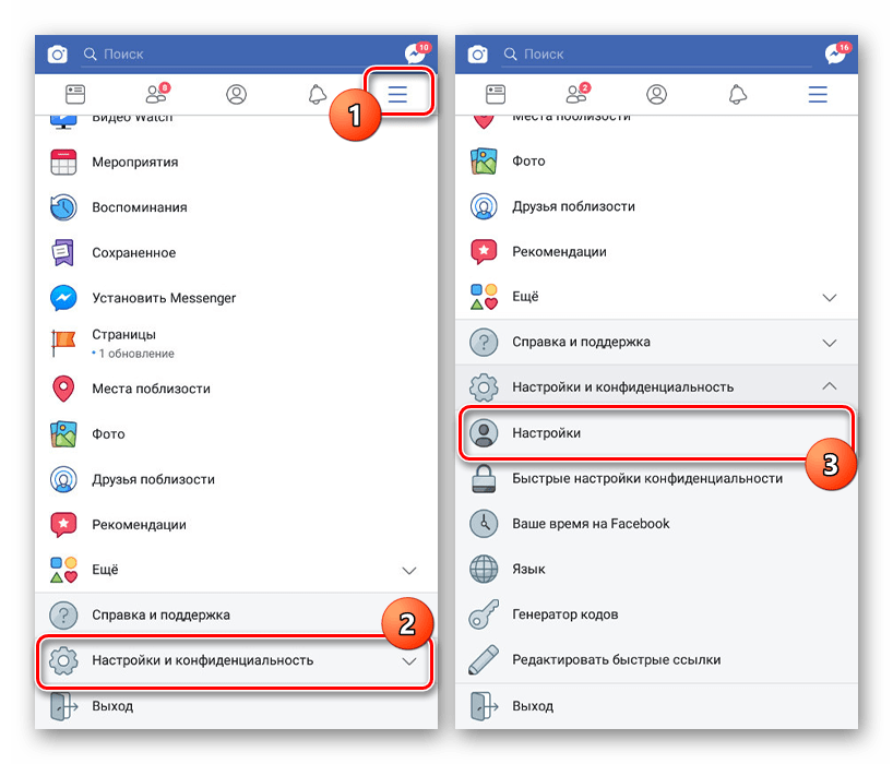Превключване към настройките на Facebook