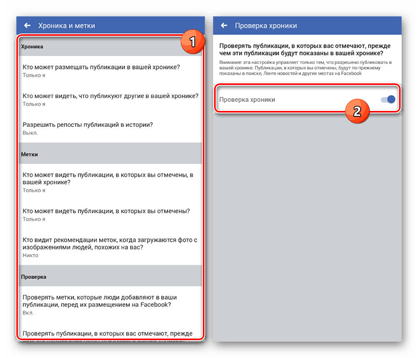 Настройки за Facebook маркери