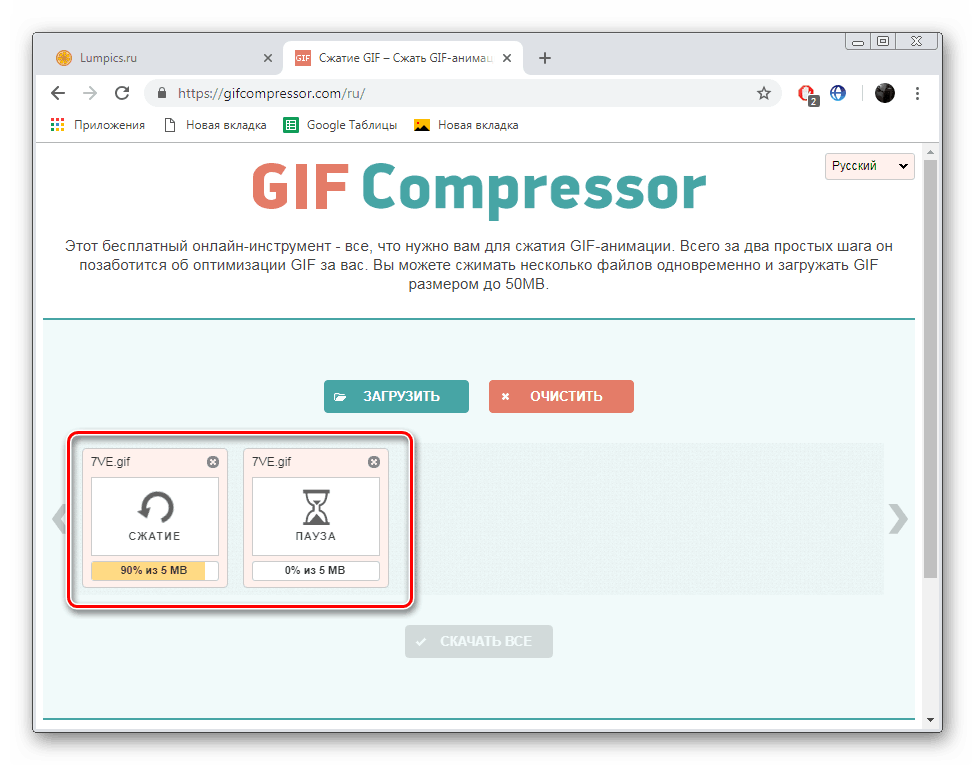 Čaká na dokončenie kompresie na webovej lokalite GIFcompressor