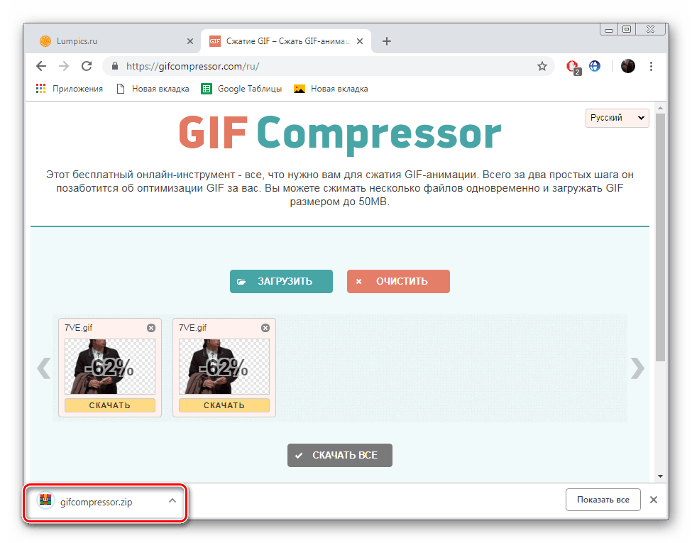 Stiahnutý archív z lokality GIFcompressor