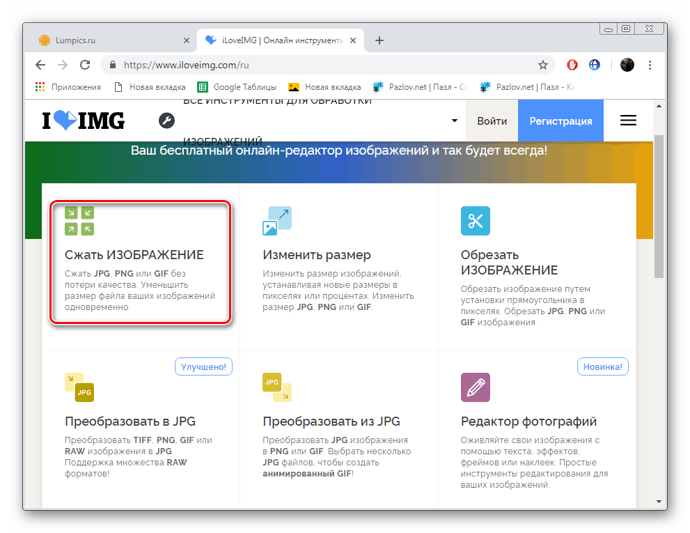 Prejdite na nástroj na kompresiu obrázkov na webovej lokalite IloveIMG