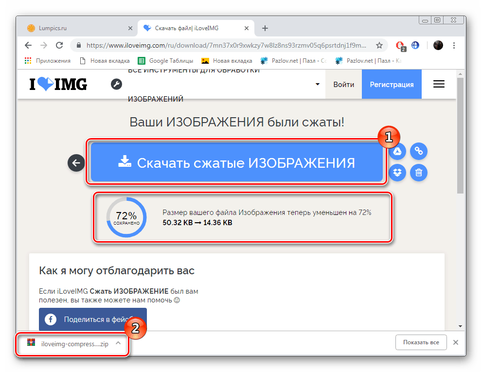 Stiahnite si obrázky na webovej lokalite IloveIMG