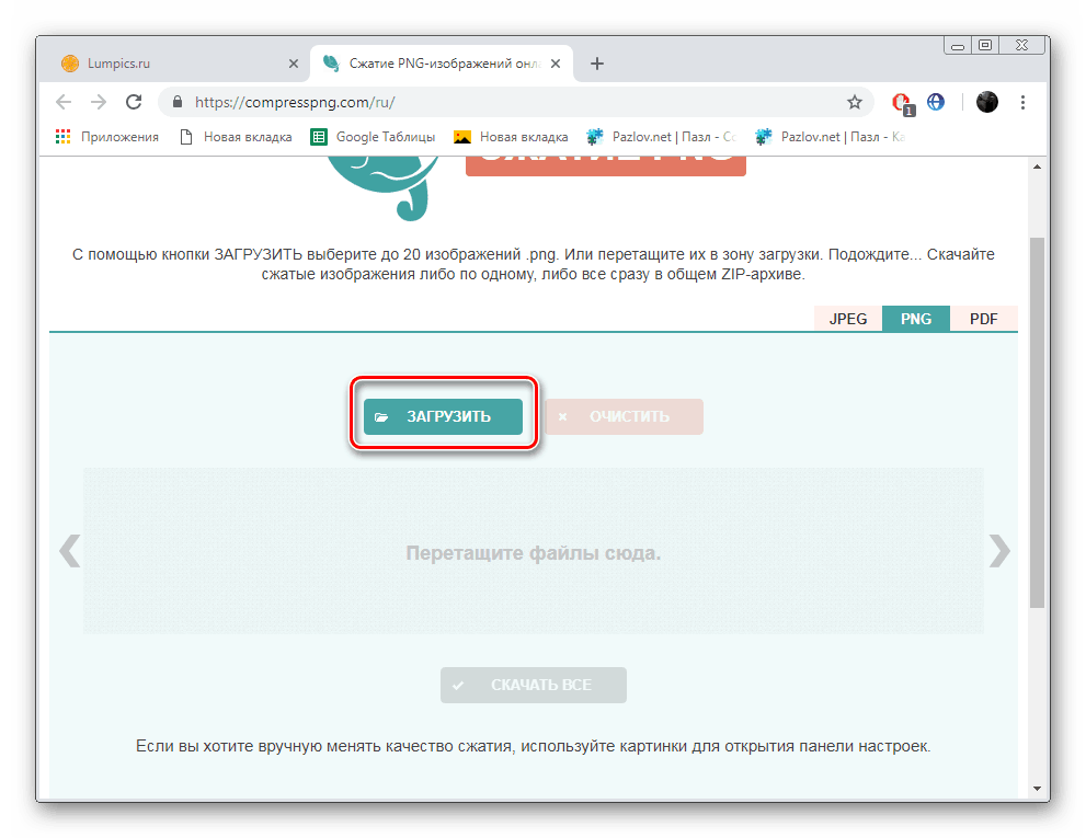 Prejdite na stiahnutie súborov na stránkach CompressPNG