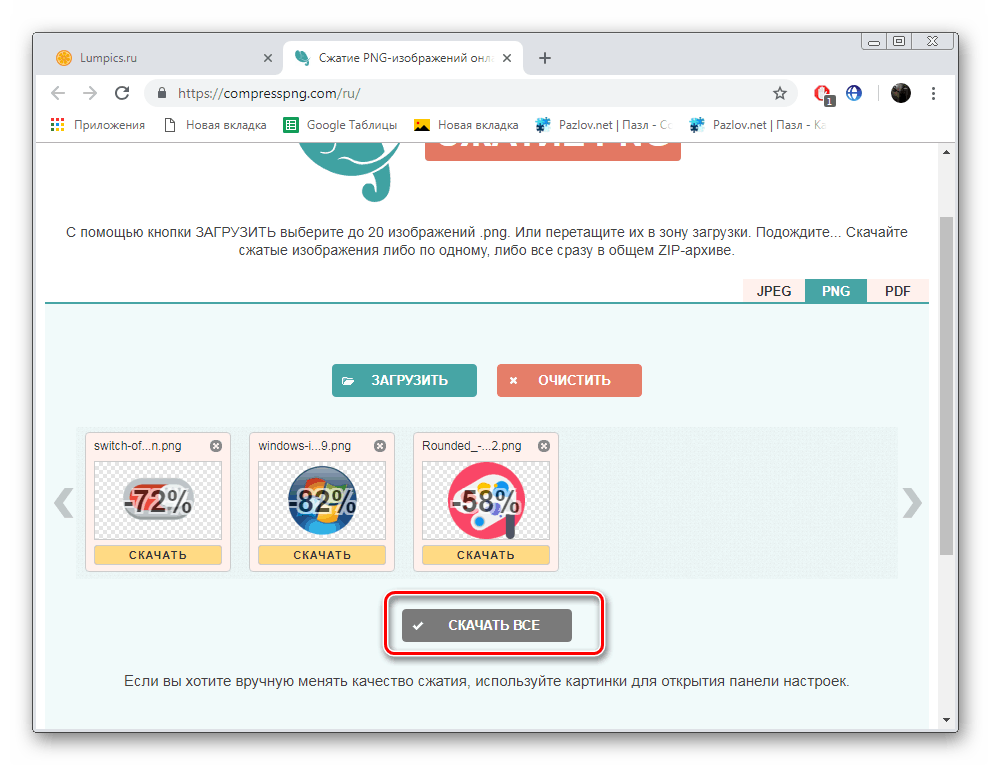 Prejdite na stiahnutie súborov na stránkach CompressPNG