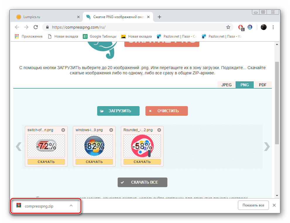 Otvorte stiahnuté súbory na CompressPNG
