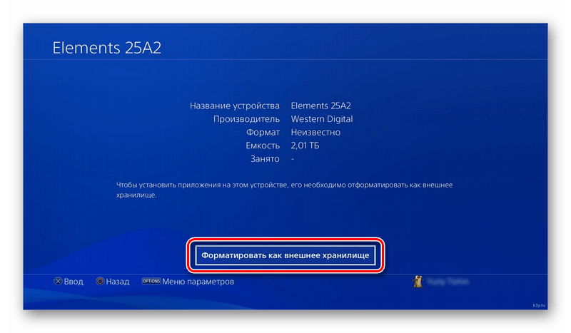 Как да свържете външен твърд диск към PS4