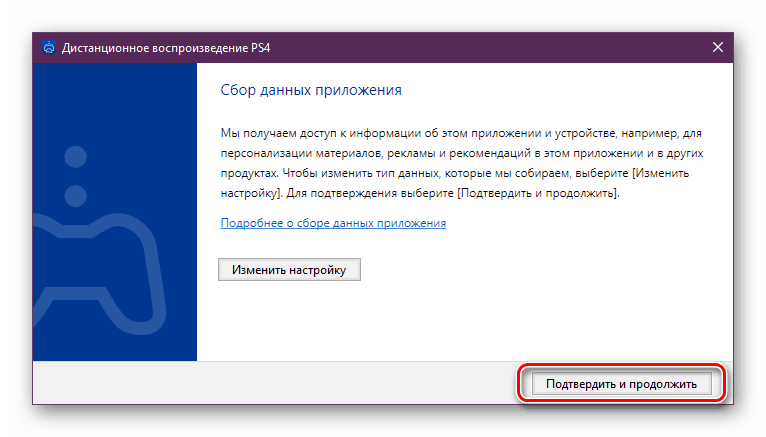 Aplikacija za prenos podatkov RemotePlay za PS4