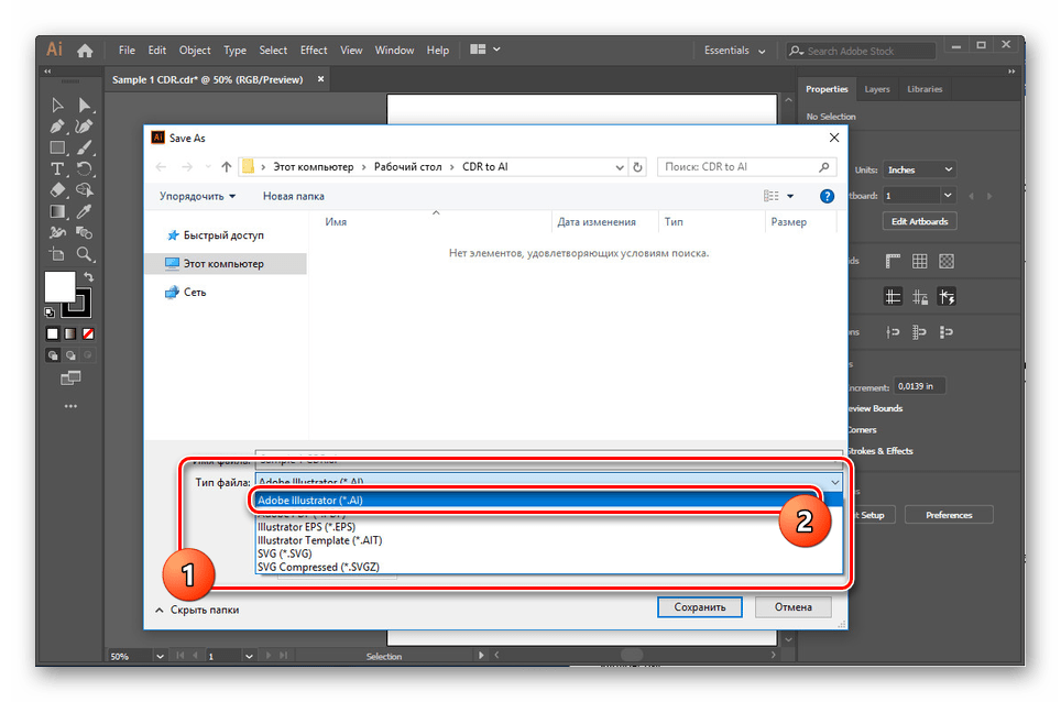 Izbira formata AI v programu Adobe Illustrator