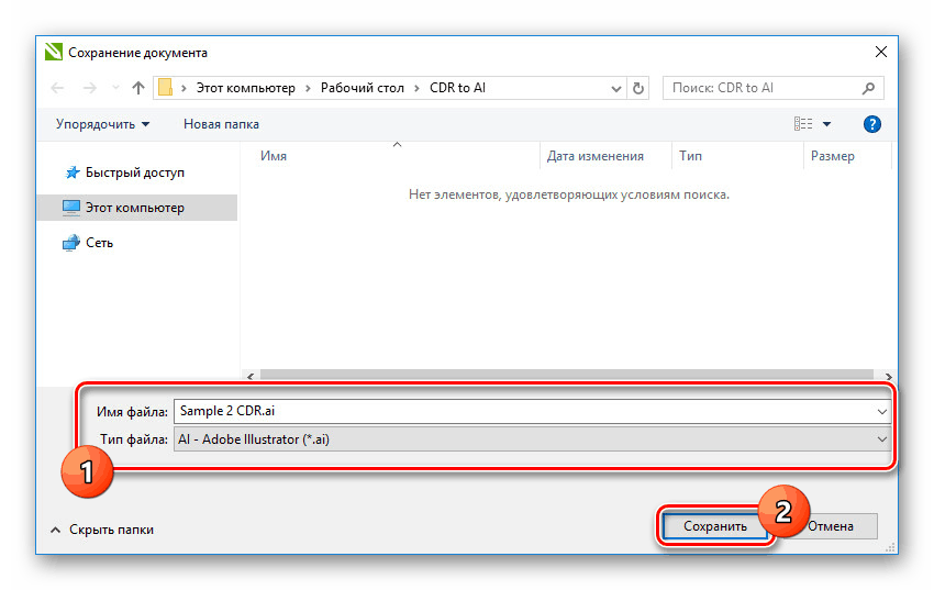 Shranjevanje formata AI datoteke CDR v programu CorelDraw