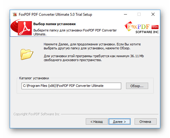 Процес на инсталиране на конвертор на FoxPDF на компютър