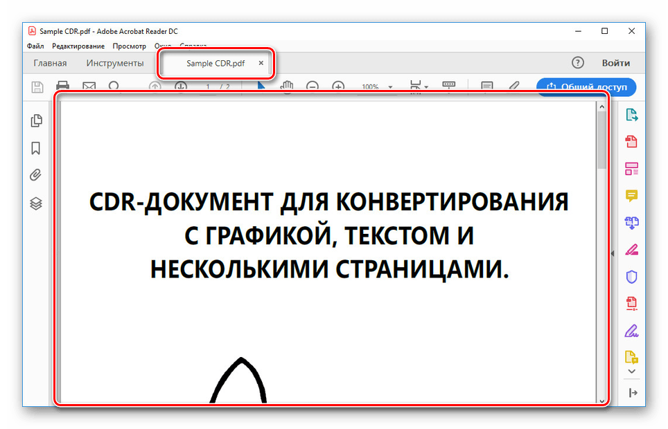 Відкриття PDF файлу після перетворення з CDR