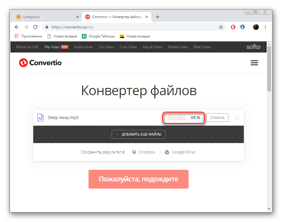 تقدم التحويل على الخدمة Convertio