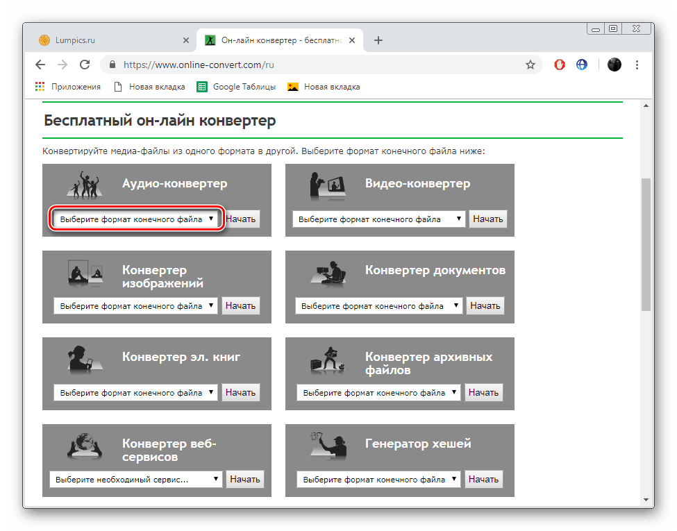 انتقل إلى اختيار التنسيق على الخدمة Online-Convert
