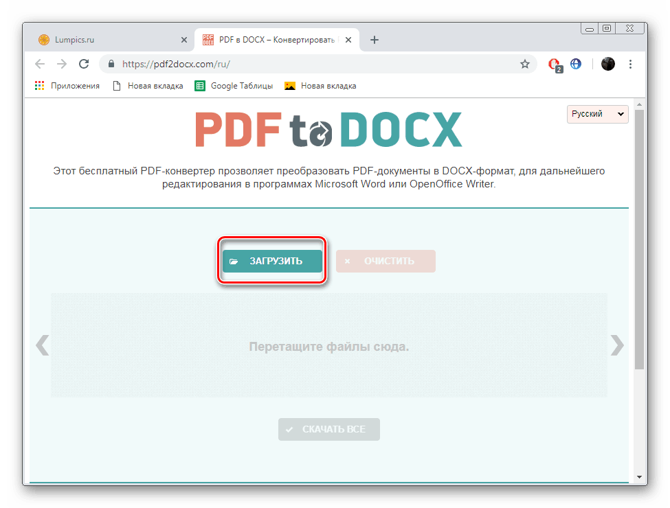 Прескочи на ПДФтоДОЦКС фајлове