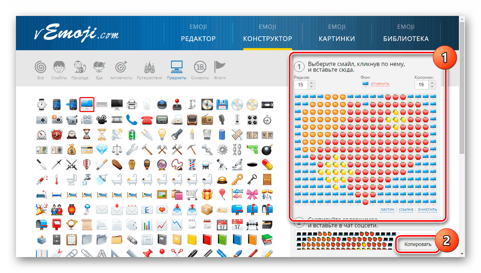 استبدال خلفية قلب المشاعر على الموقع vEmoji