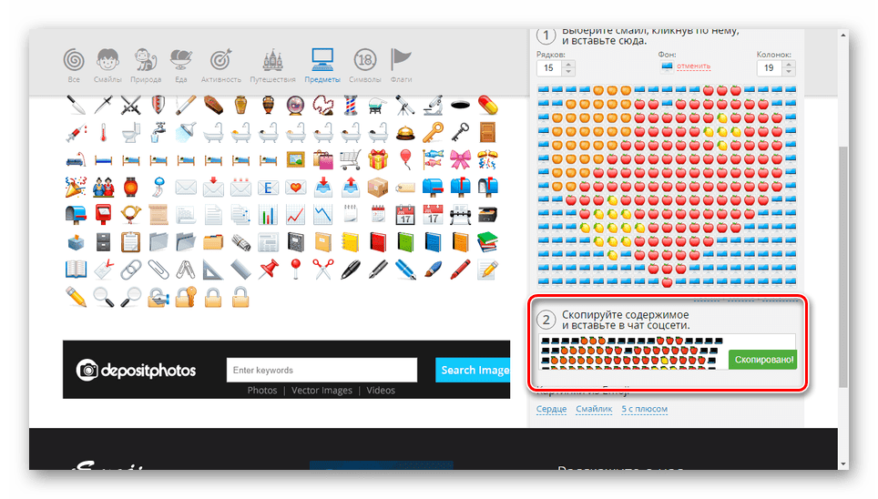 نسخ القلب من الرموز على الموقع vEmoji