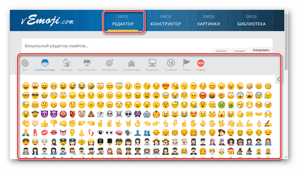 قم بالتبديل إلى محرر الرموز على موقع vEmoji