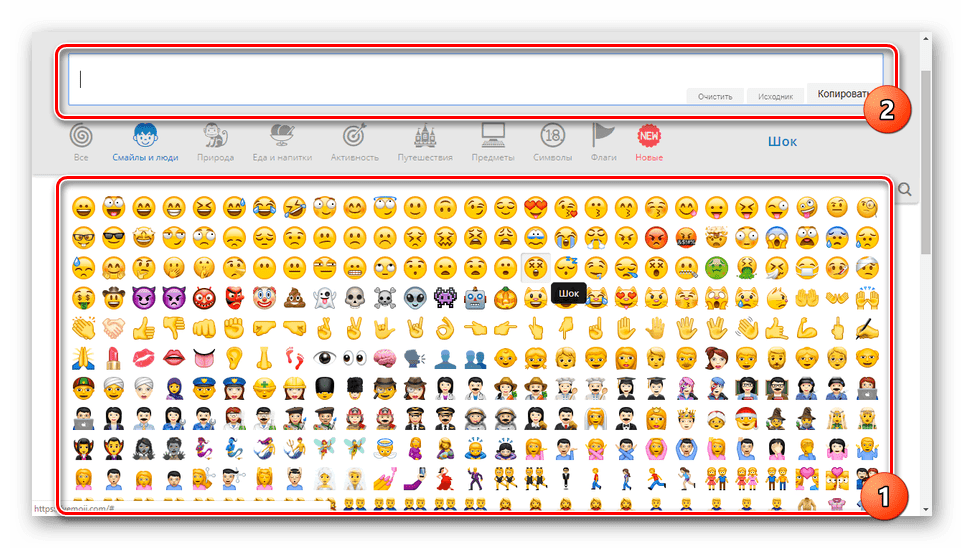 خلق قلب من المشاعر على الموقع vEmoji