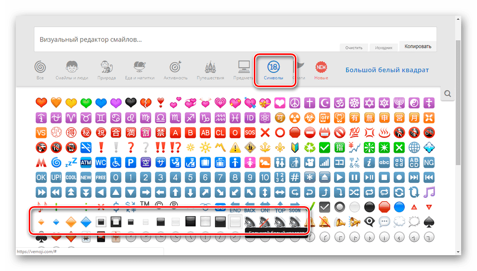 استخدام مساحات بديلة على موقع vEmoji