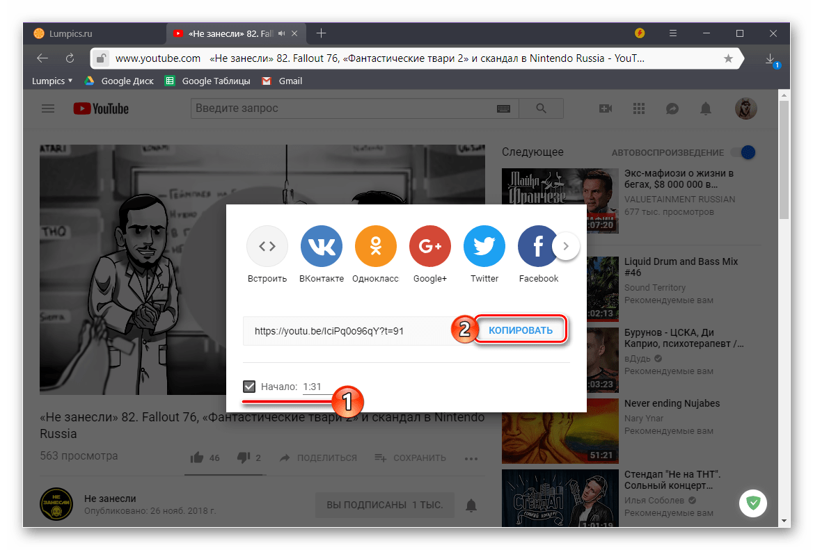 کپی کردن لینک ها به ویدیوهای مرتبط با زمان از طریق منو برای اشتراک گذاری در YouTube