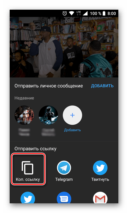 کپی لینک ها از طریق منوی اشتراک گذاری در برنامه YouTube برای Android