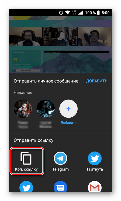دریافت یک پیوند به ویدیو از طریق منوی اشتراک گذاری در برنامه YouTube برای Android
