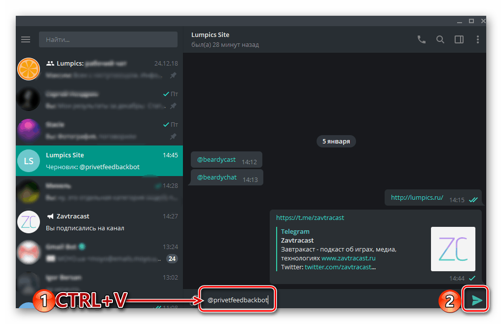 слање препоруке о копираном боту у апликацију Телеграм за Виндовс