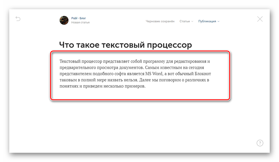 عملية إدخال نص المقال على موقع فكونتاكتي