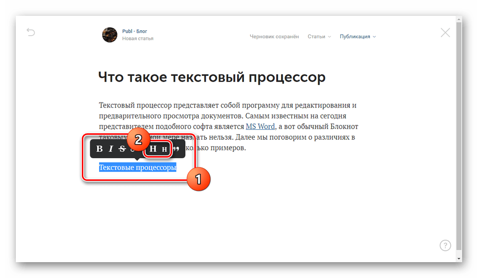 إنشاء عنوان فرعي في المقالة على موقع VK