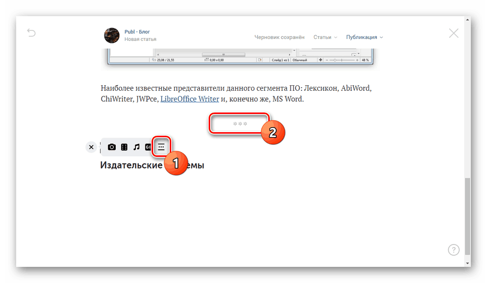 استخدام فاصل في مقالة على موقع ويب VC