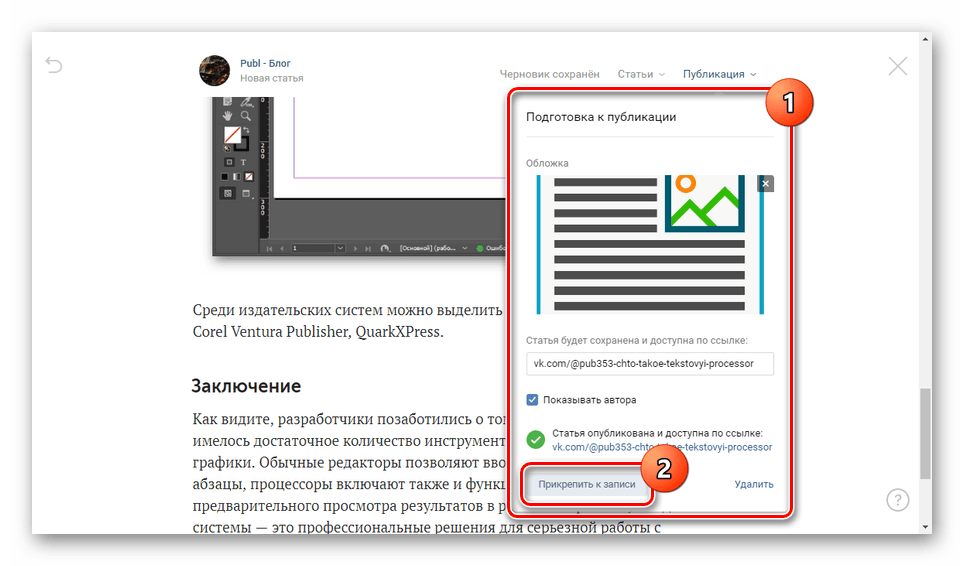 إعداد ناجح لنشر المقال فكونتاكتي
