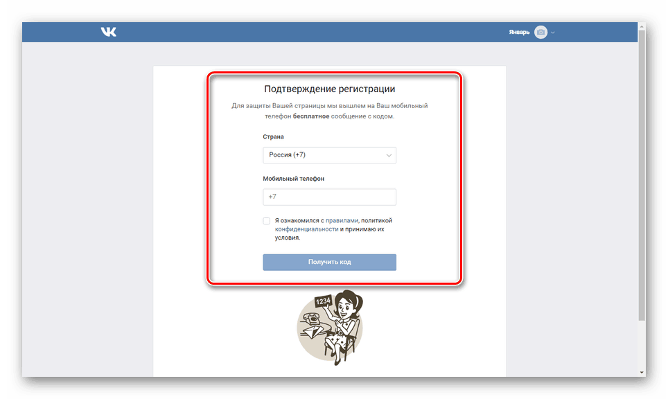 Как создать 2 аккаунт в то. Как создать 2 аккаунт в то
