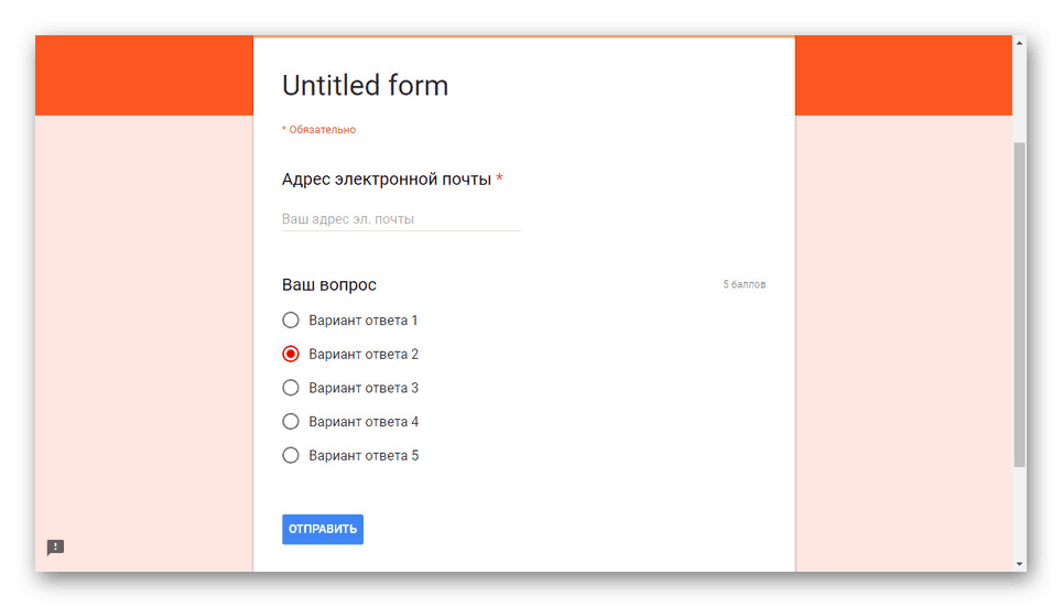 Тестът бе успешно създаден в Google Форм