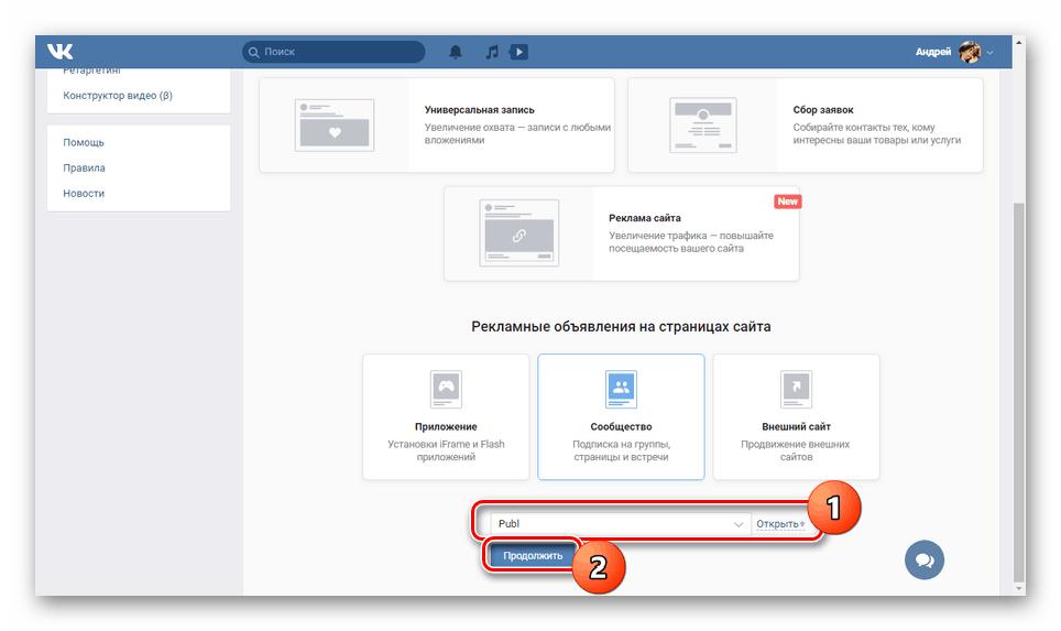 Прелазак на основна подешавања оглашавања ВК