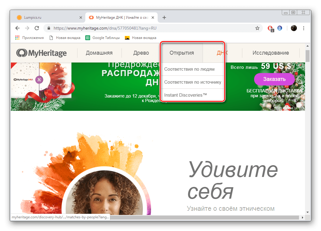القسم الافتتاحي على MyHeritage